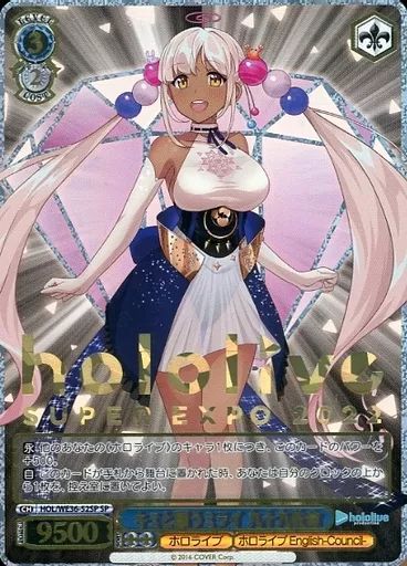中古】ヴァイスシュヴァルツ HOL/WE36-52SP[SP]：(ホロ)キミと願う