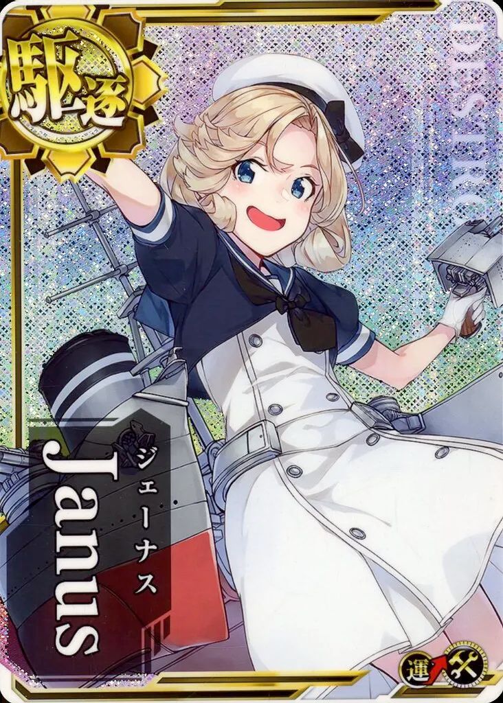 【中古】艦これアーケード Janus(ホロ)(運↑)(補強増設)
