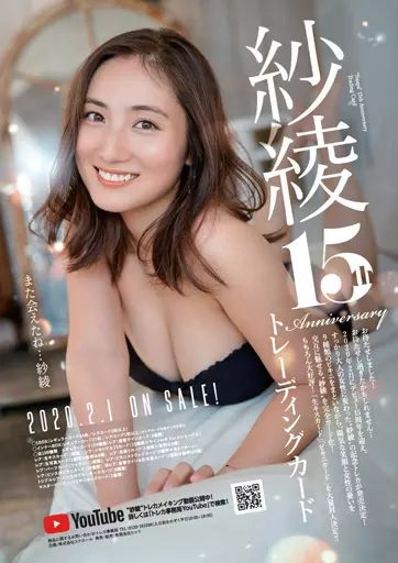 【中古】アイドルトレカ 紗綾 15thアニバーサリー トレーディングカード