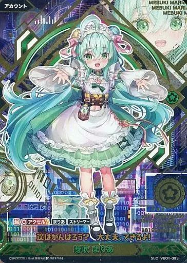 【中古】Vividz(ビビッヅ) VB01-093[SEC]：芽吹 まりあ