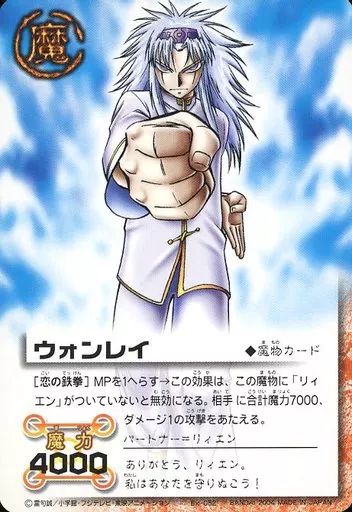 中古】ガッシュベル Ex-052[N]：ウォンレイ - メルカリ