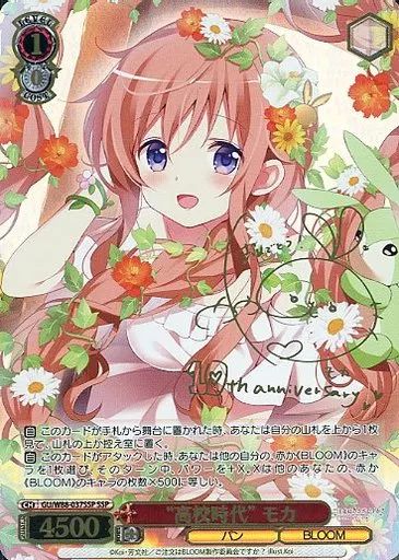 【中古】ヴァイスシュヴァルツ GU/W88-037SSP[SSP]：(ホロ)“高校時代” モカ(茅野愛衣金箔押しサイン入り)