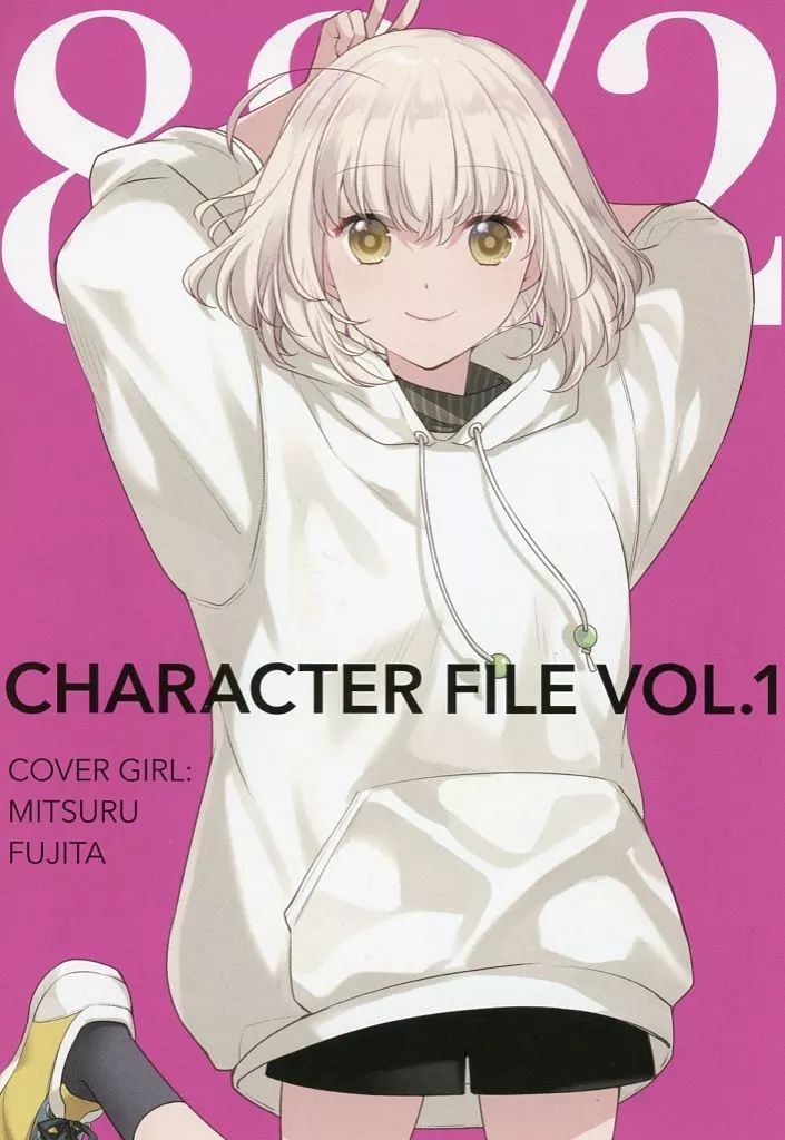 【中古】アニメムック ≪設定資料集≫ エイティエイトを2でわって(1) ゲーマーズ購入特典描き下ろし4P資料集 / 有馬