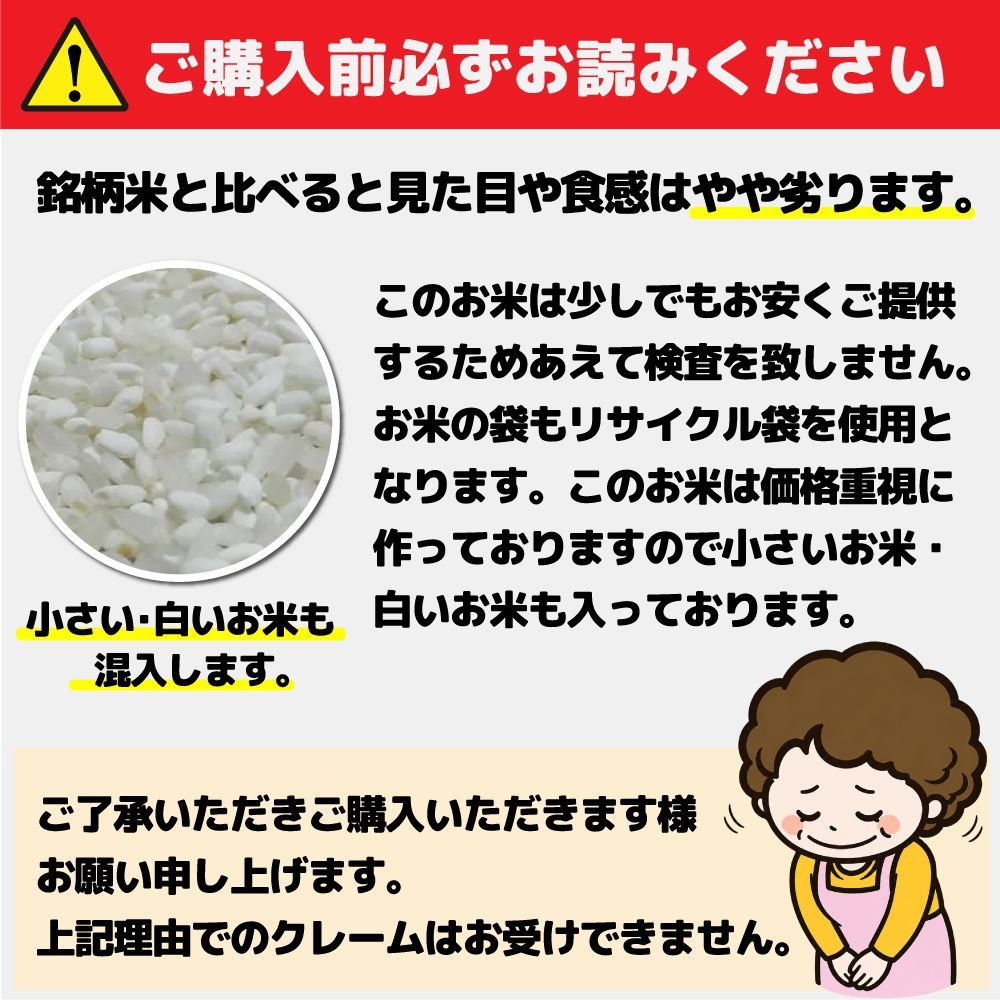 米 30kg 国産ブレンド米 令和7年産 在庫一掃セール - メルカリ