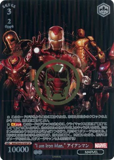 ヴァイスシュヴァルツ SE40-018SP IamIronManアイアンマン 中古】ヴァイスシュヴァルツ MAR/SE40-018SP[SP]：“I am Iron Man