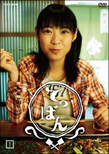 ★【中古】 連続テレビ小説 てっぱん(13巻セット) [レンタル落ち] [DVD]