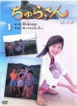 【中古】 ちゅらさん(19巻セット)1 全13巻、2 全3巻、3 全2巻、4 [レンタル落ち] [DVD]