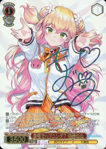 【中古】ヴァイスシュヴァルツ HOL/W104-079SSP[SSP]：(ホロ)自宅でハプニング？ 桃鈴ねね(虹箔押しサイン入り)
