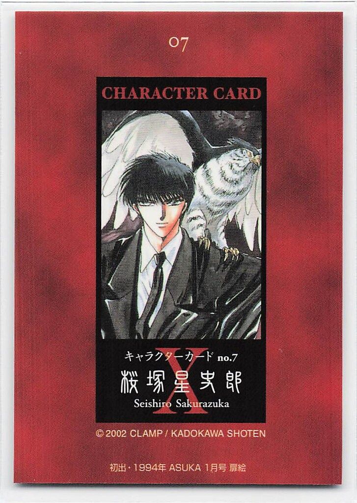 角川書店 TRADING CARD CLAMP X -エックス- キャラクターカード 7