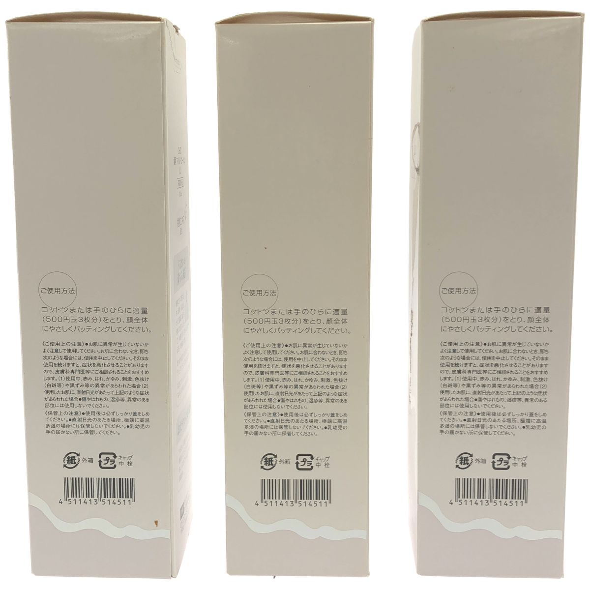 Z000 DHC 薬用 マイルド ローション 180mL 計3本セット ラスト1点