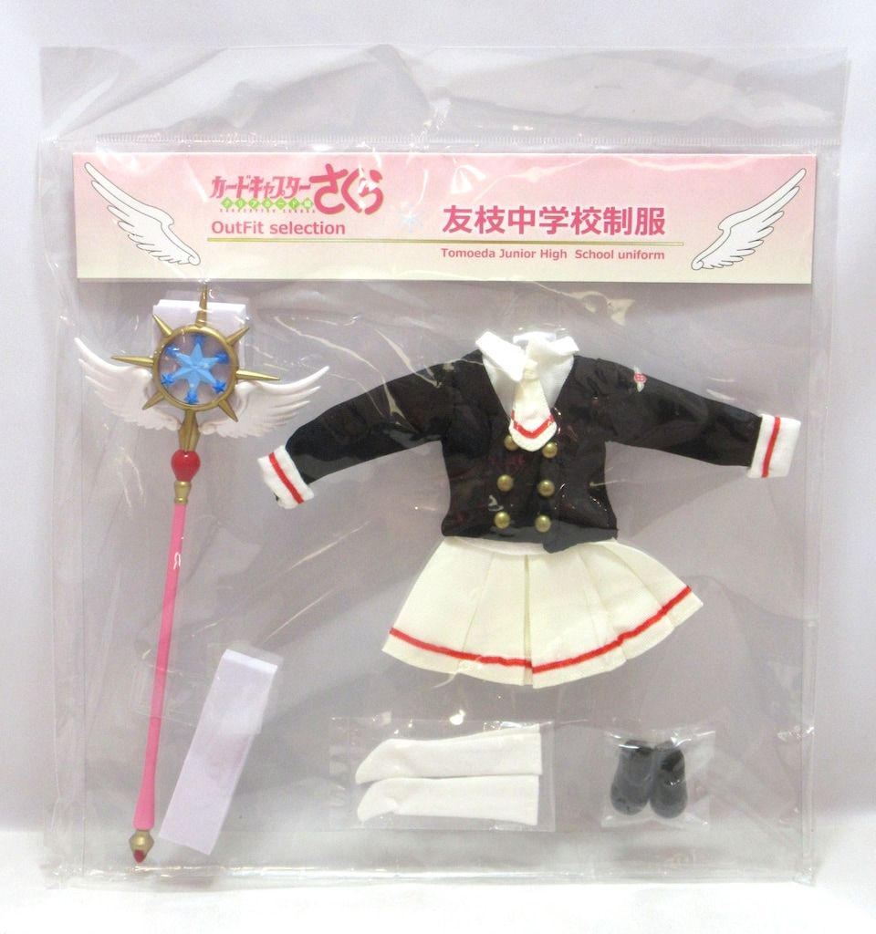 グルーヴ アウトフィットセレクション カードキャプターさくら クリアカード編 友枝中学校制服