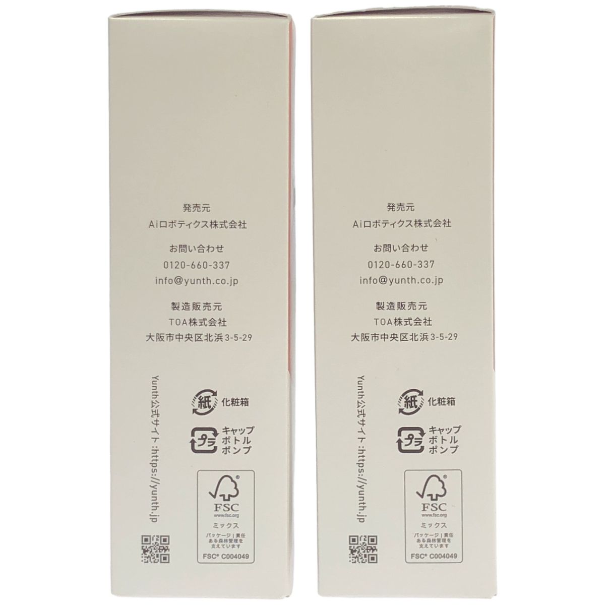 Z000 Yunth ホワイトエマルジョン PVC 75ml 計2本セット ラスト1点