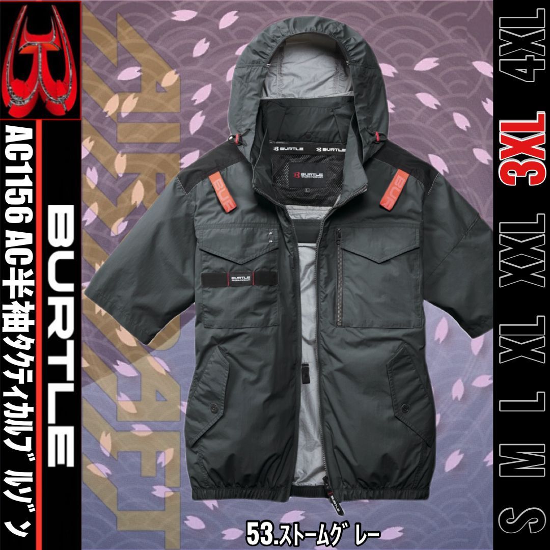BURTLE バートル AC1156 53.ストームグレー XXL AC半袖ブルゾン サイド