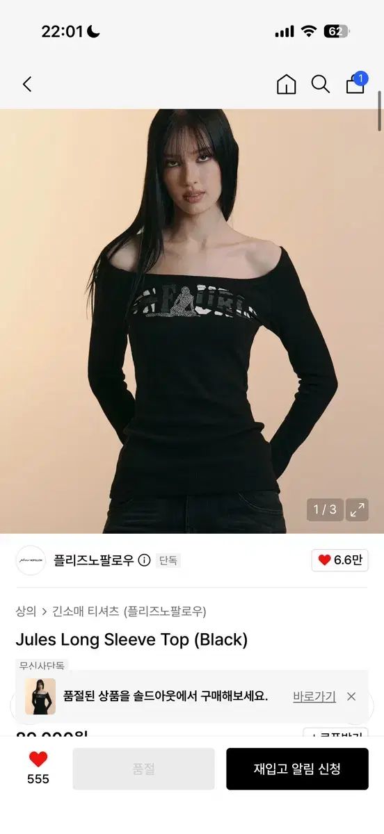 プリーズノーフォロー Jules Long Sleeve Top (Black)
