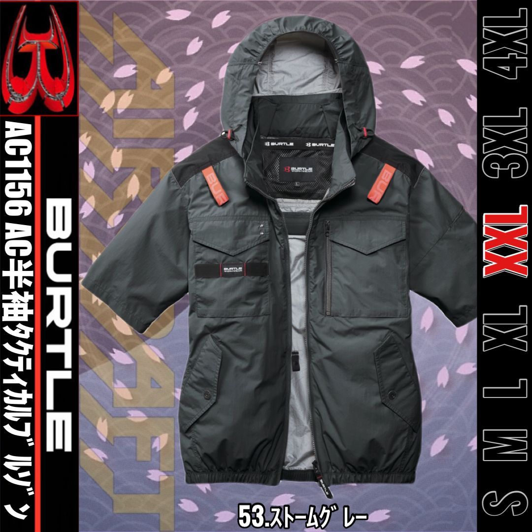 BURTLE バートル AC1156 53.ストームグレー XXL AC半袖ブルゾン サイド
