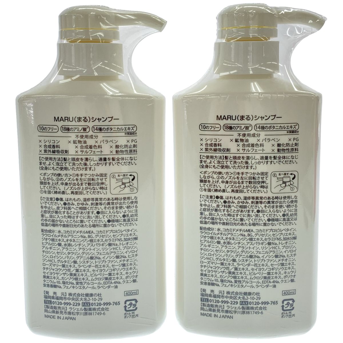 Z000 MARU シャンプー 400ml 計2本セット ラスト1点！ - メルカリ
