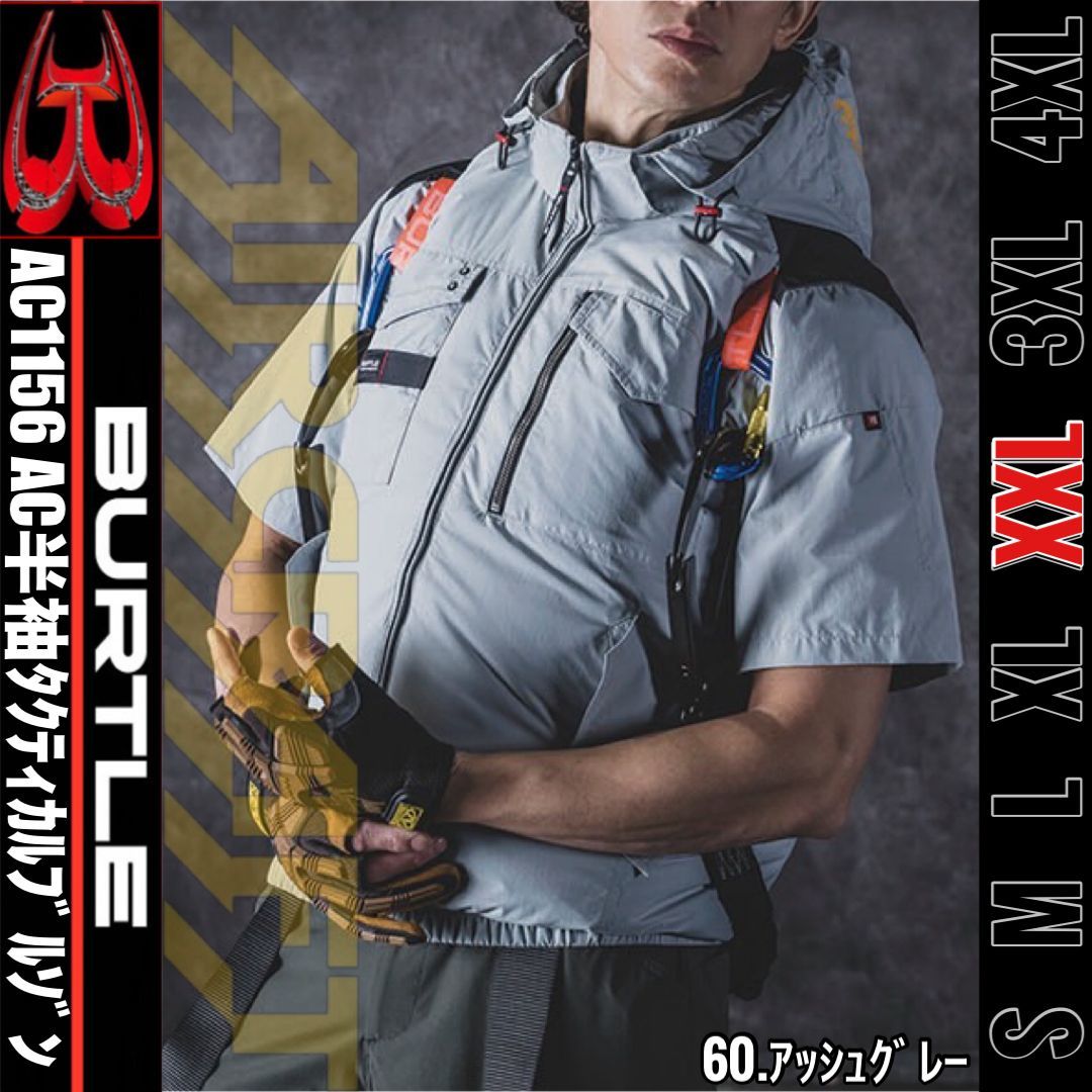 BURTLE バートル AC1156 60.アッシュグレー XXL AC半袖ブルゾン サイド