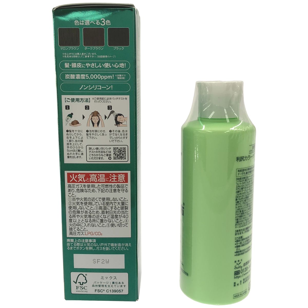 Z000 利尻炭酸 カラーシャンプー マロンブラウン 180g & カラーケア