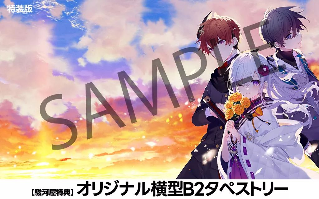 【新品】Windows11 DVDソフト 【駿河屋限定】花束を君に贈ろう-Kinsenka- [限定版]【オリジナル特典「横型B2タペストリー」付】
