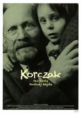 【中古】洋画DVD コルチャック先生