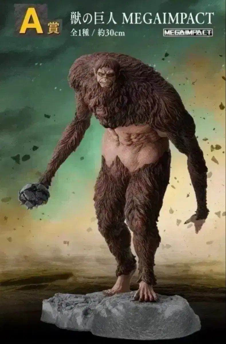 未開封 新品商品 IN ジム 獣 巨人 A賞