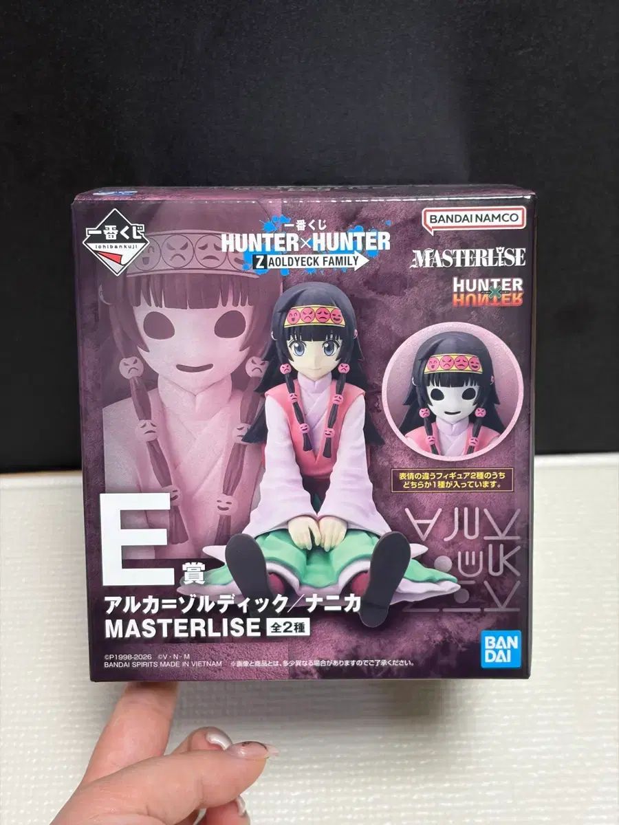 一番くじ HUNTER×HUNTER ゾルディック FAMILY E賞 アルカ＝ゾルディック フィギュア(未開封)