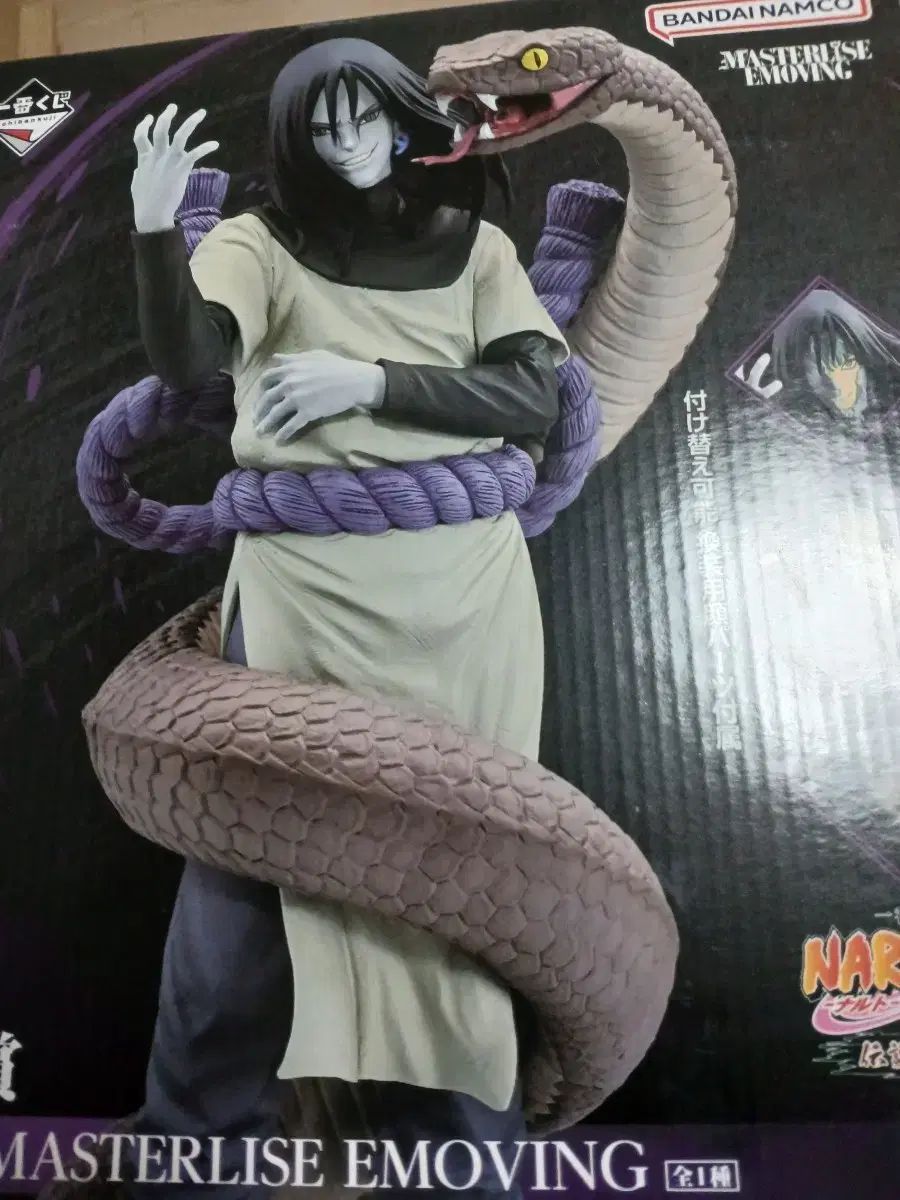 BANDAIバンダイナムコ マスターライズ オロチマル フィギュア