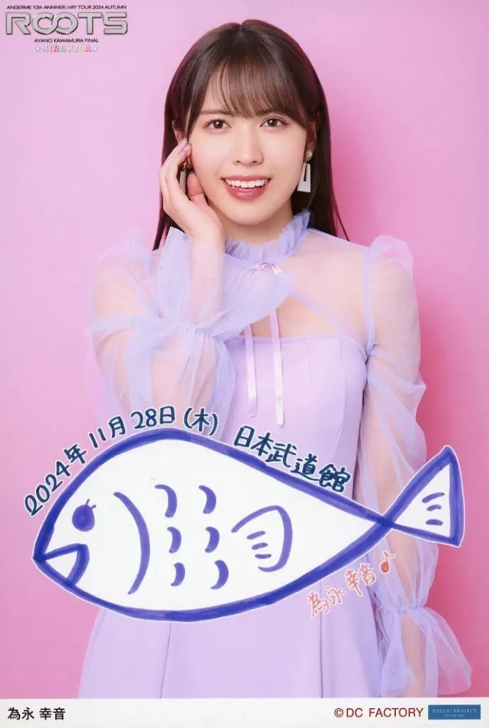 中古】生写真(ハロプロ) アンジュルム/為永幸音/「11月28日(木) 日本 