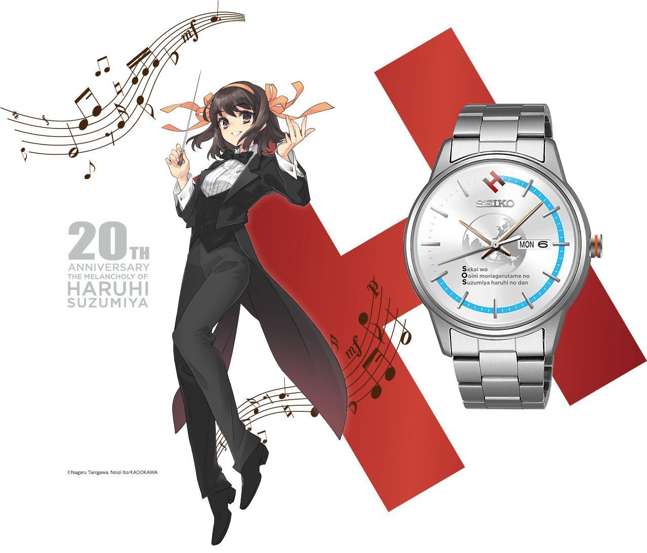 未使用 涼宮ハルヒの憂鬱 × SEIKO コラボ 20周年記念限定モデル SOS団 腕時計 セイコー
