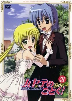 ●【中古】 ハヤテのごとく！ (36巻セット) 1st 全13巻 + 2nd 全9巻 + OVA + 3rd 全6巻 + 4th 全6巻 + 劇場版 [レンタル落ち] [DVD]