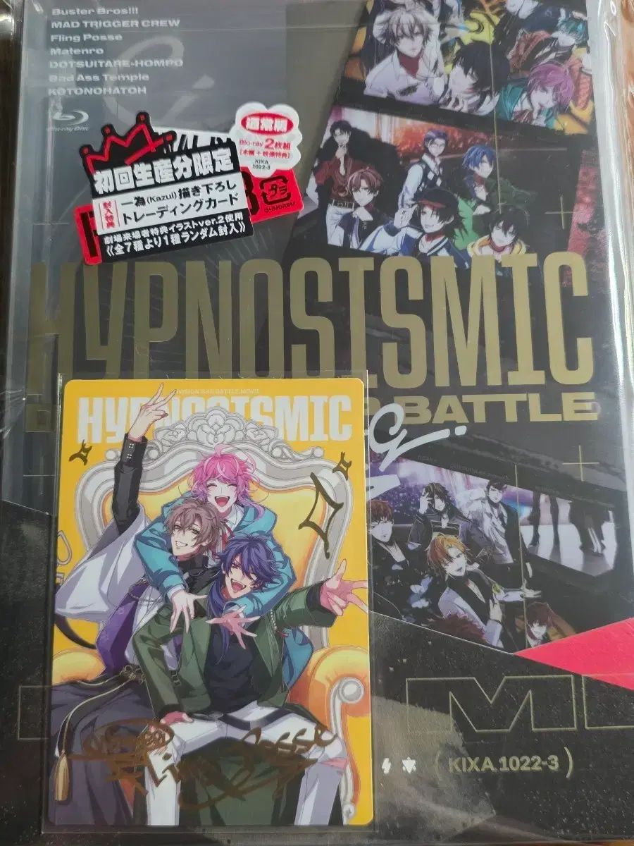ヒプノシスマイク ヒプムービー ブルーレイ 通常版