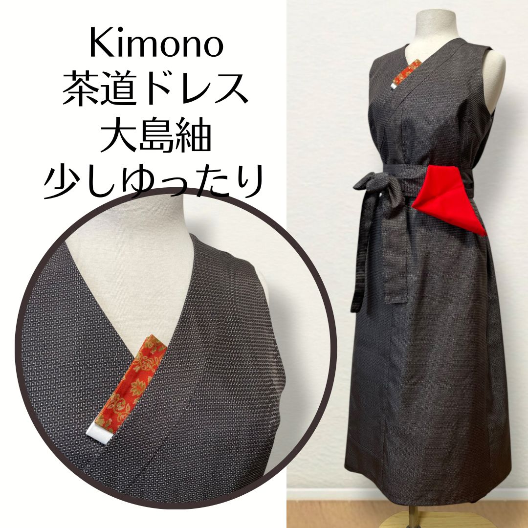 【大島紬】 着物リメイク ４WAY 茶道お稽古ワンピース｜ Lサイズ｜Kanataの茶道ドレス 茶系亀甲文様
