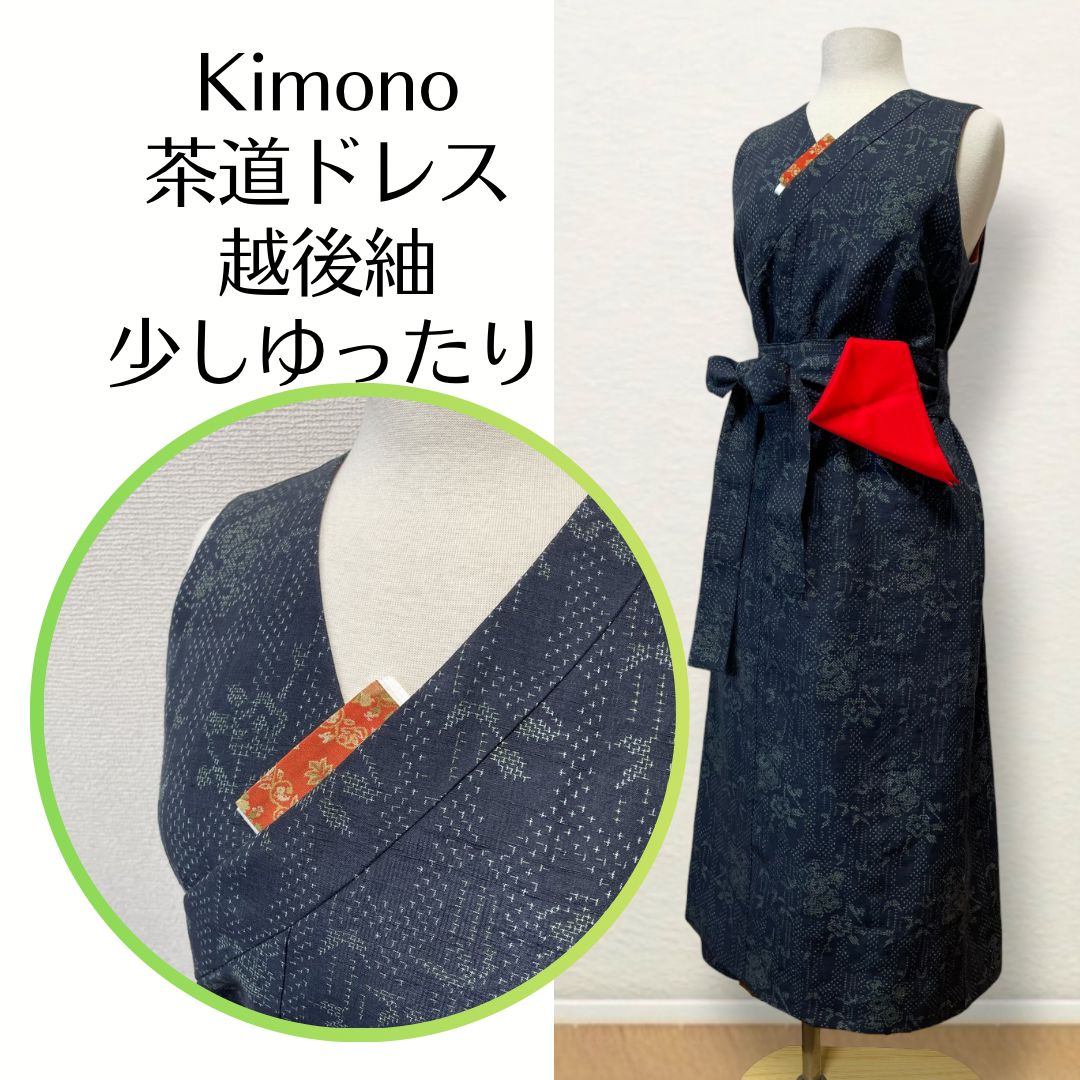 【越後紬】着物リメイク ４WAY 茶道お稽古ワンピース｜ Lサイズ Kanataの茶道ドレス 紺に黄緑色のお花と笹柄
