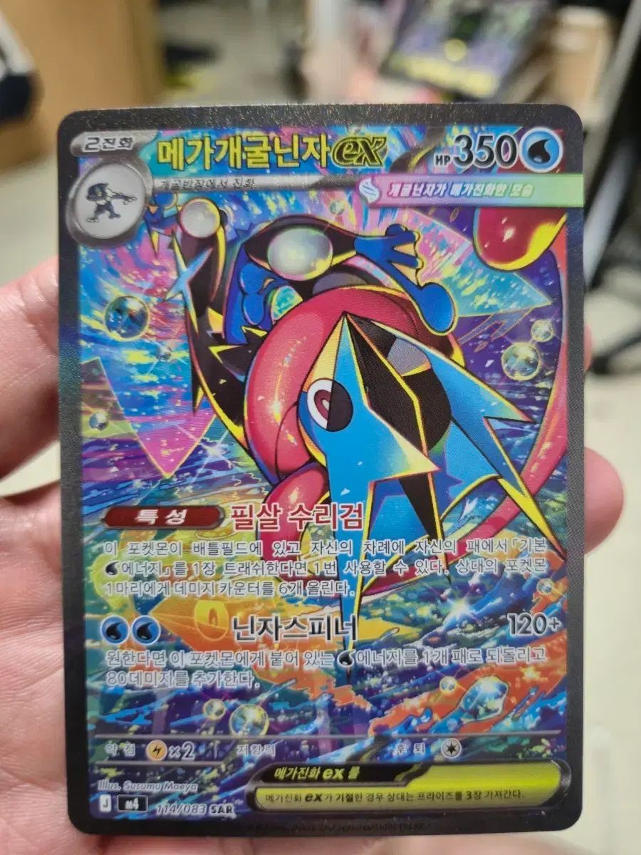 ポケモンカード ゲッコウガSAR