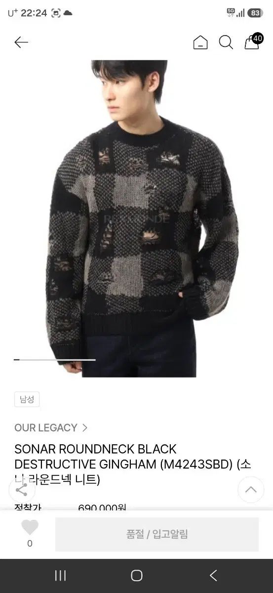 OUR LEGACY アワーレガシー ニット サイズ50 出品