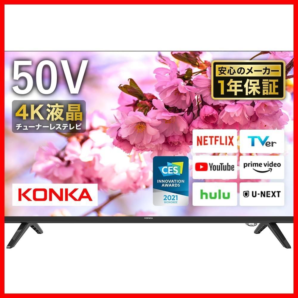 【人気商品】50インチ モニター チューナーレステレビ 680シリーズ tv android 液晶4Kテレビ チューナーレスTV スマートテレビ UM50QR680N 50型 テレビ チューナーレス KONKA