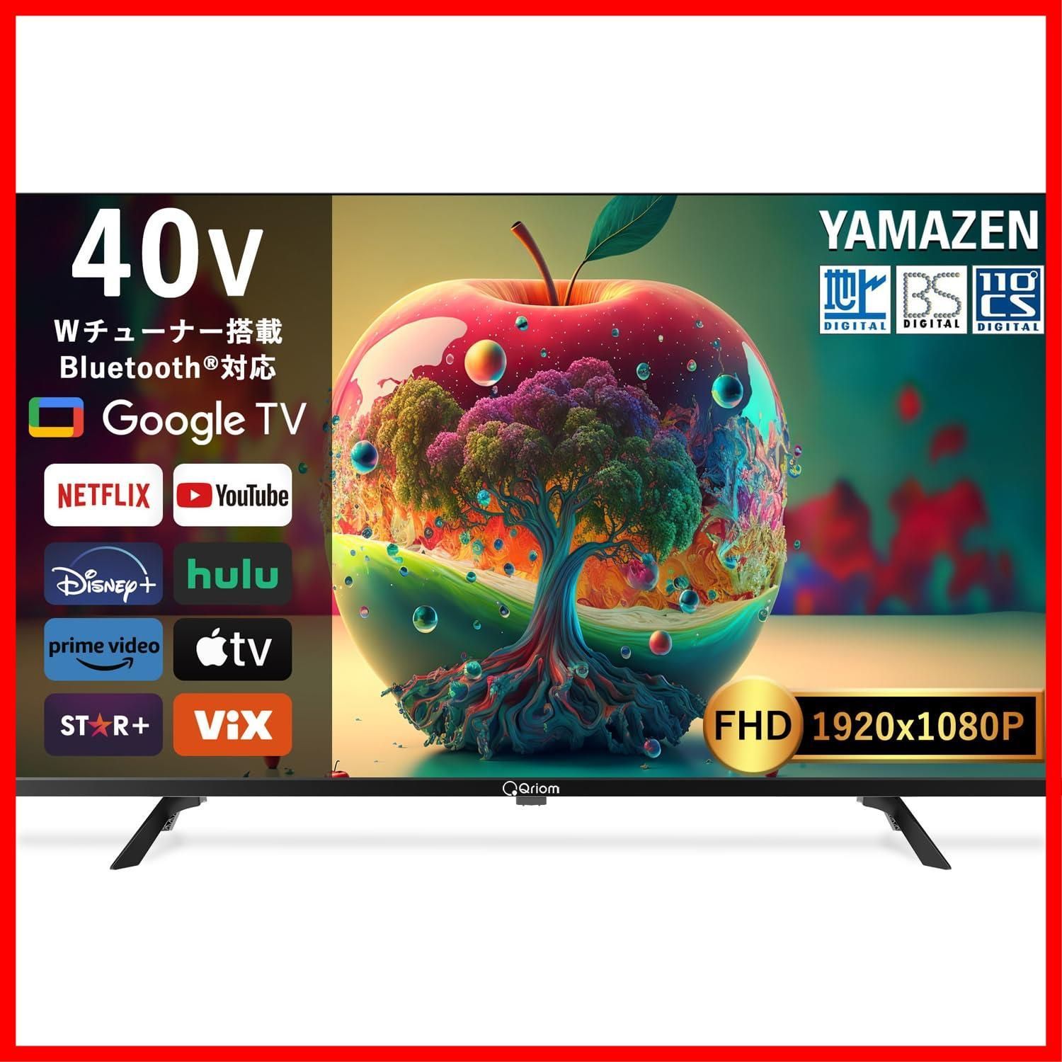 【数量限定】40インチ 液晶 フルハイビジョン Wチューナー QRK-40W2KST テレビ ネット動画対応 山善