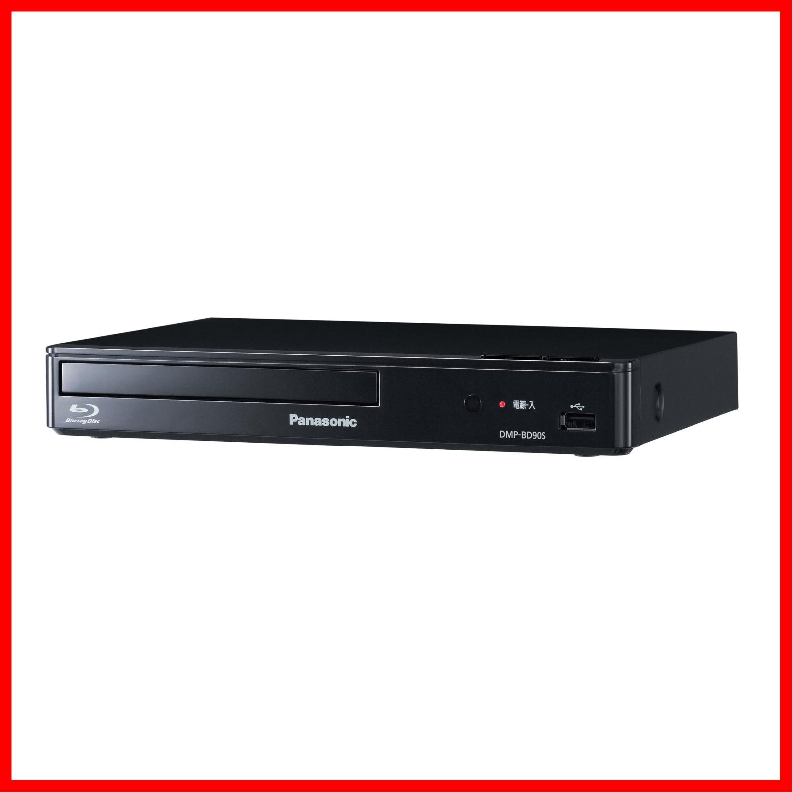 【人気商品】パナソニック ブルーレイプレーヤー フルHDアップコンバート対応 コンパクト ブラック DMP-BD90S-K