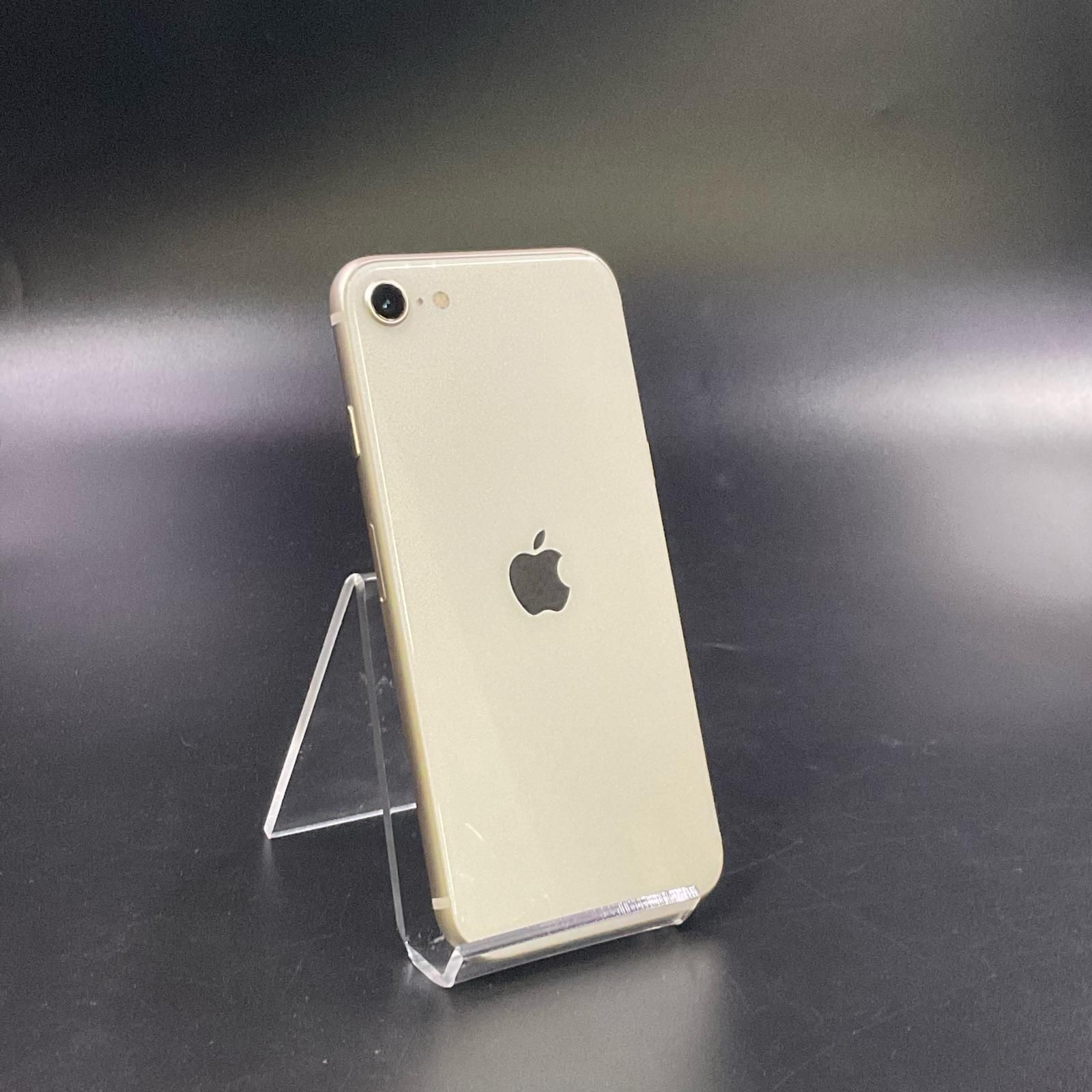 全額返金保証】【最速発送】 iPhone SE（第3世代） 128GB スターライト 