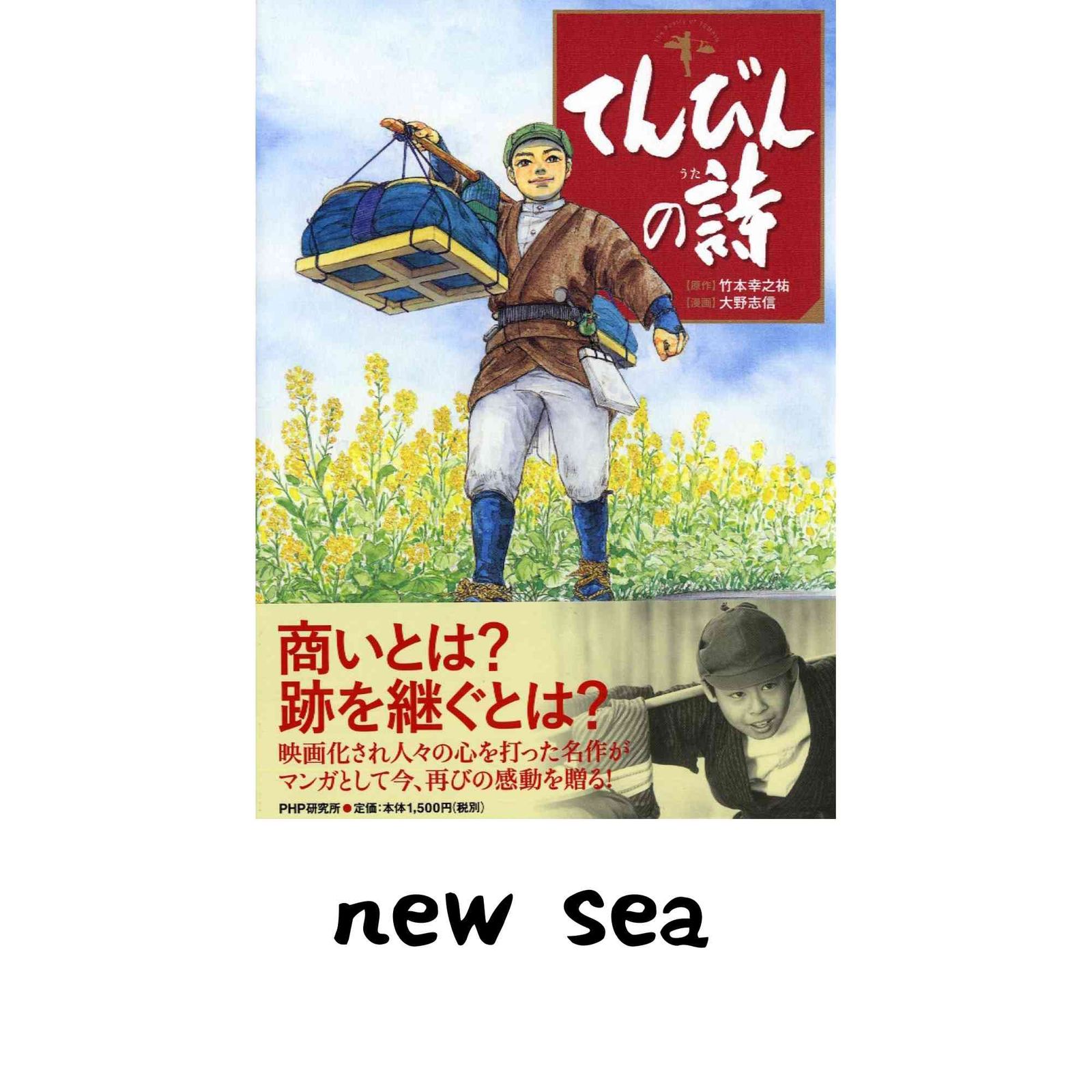 てんびんの詩 [単行本] 竹本 幸之祐(原作); 大野 志信(漫画) - メルカリ