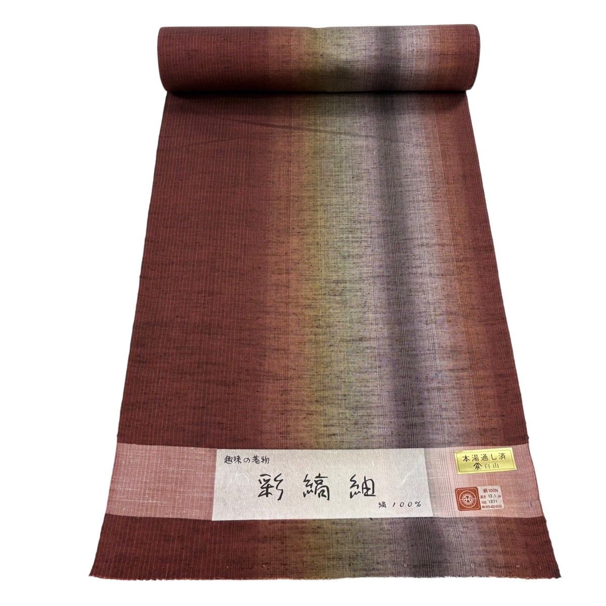着物 反物 縞紬 赤系 絹100% 楽天市場】縞（種類（着物）つむぎ 