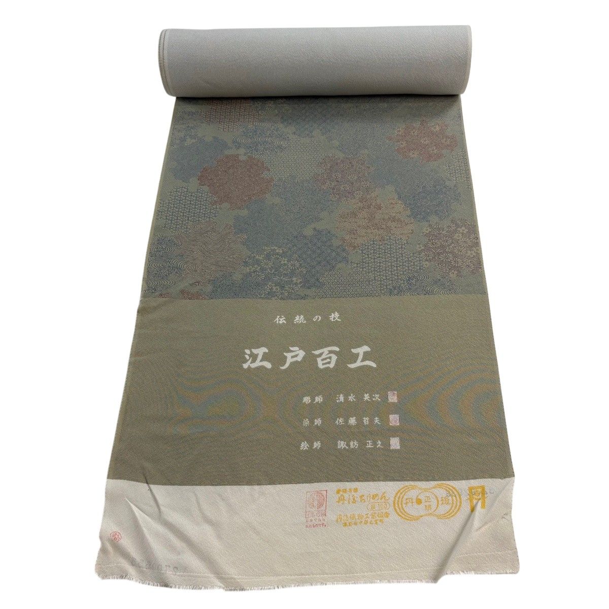 反物 秀品 江戸小紋 落款有り 江戸百工 雪輪 草花 灰緑 正絹 【中古】