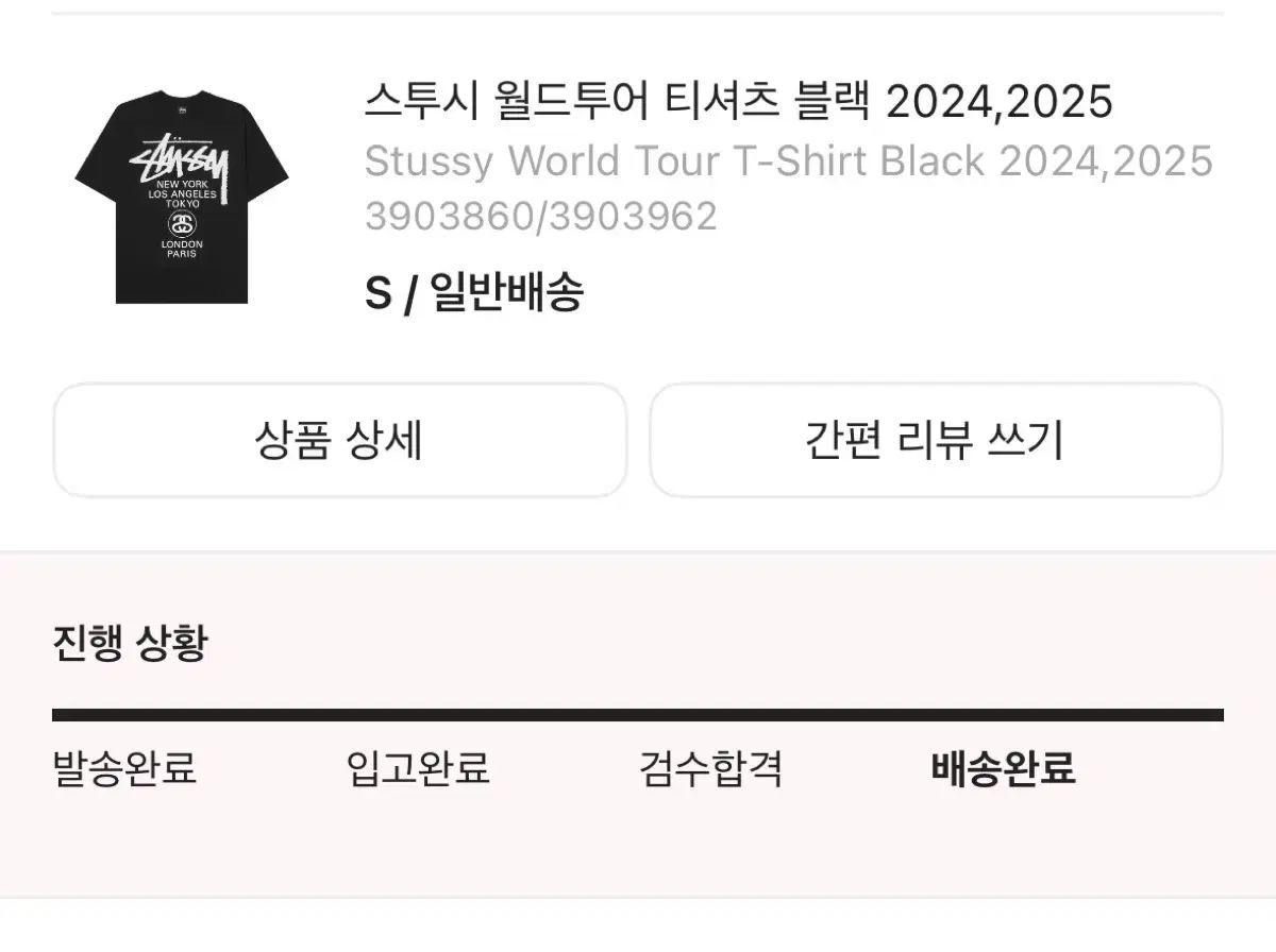 STU WORLD TOUR 半袖 s