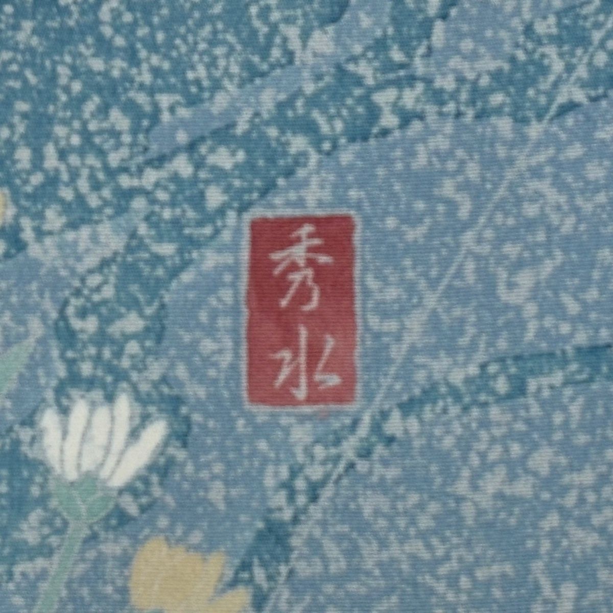 訪問着 身丈152cm 裄丈62.5cm S 袷 落款 鴛鴦 菊 染め分け ぼかし 水色