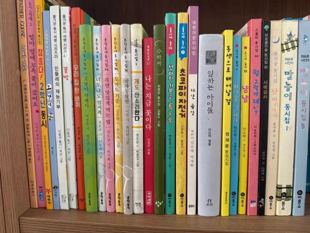 子供 子供の詩集 27巻 まとめ