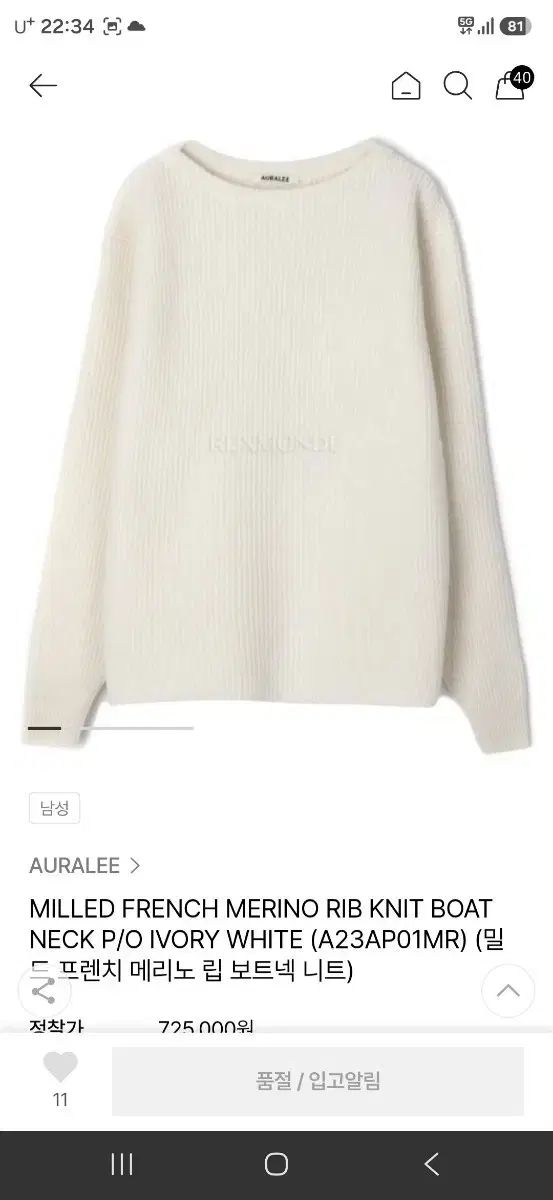 AURALEE メリノニット 4サイズ 出品