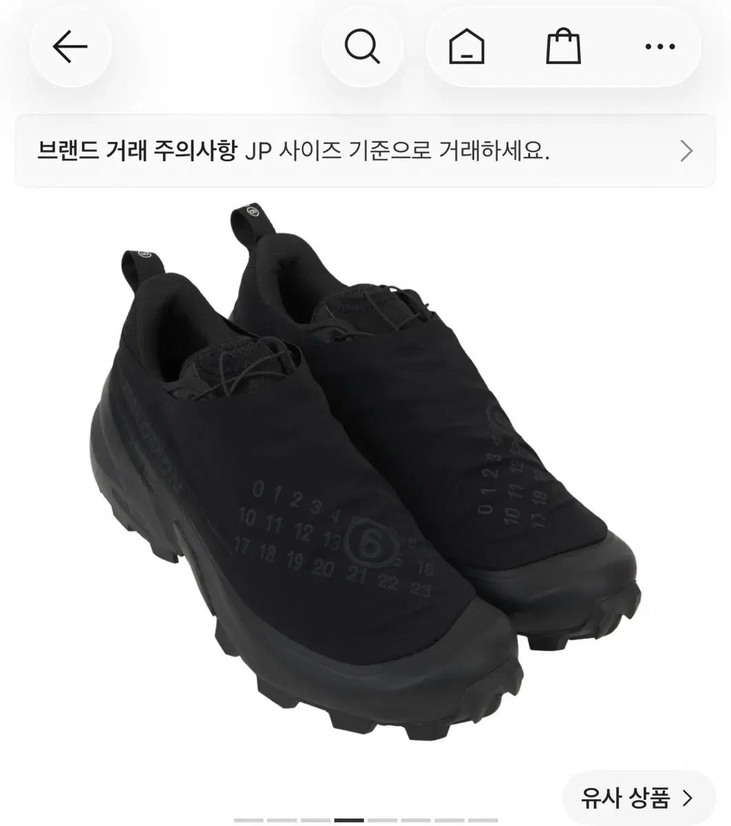 新品 サロモン X MM6 Maison Margiela 260