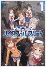 ●【中古】 ハイスクール・フリート (8巻セット) TV版 全6巻 + OVA + 劇場版 [レンタル落ち] [DVD]