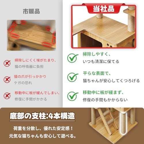 日本メーカー RAKU キャットタワー 木製 宇宙船付き 高さ約160 cm 子猫