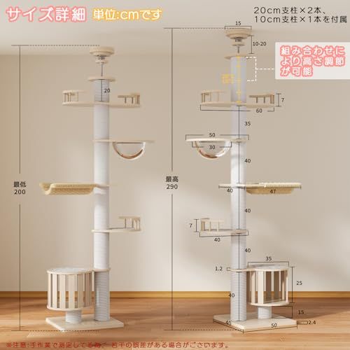 ChicKone] キャットタワー 突っ張り ネコタワー 木製 スリム 宇宙船